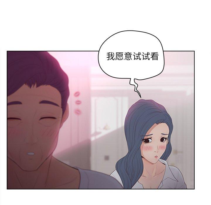 韩国漫画认养女韩漫_认养女-第11话在线免费阅读-韩国漫画-第84张图片