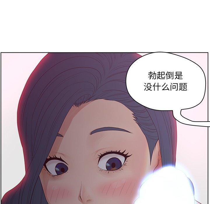 韩国漫画认养女韩漫_认养女-第11话在线免费阅读-韩国漫画-第88张图片