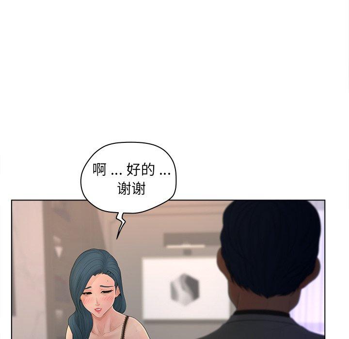 韩国漫画认养女韩漫_认养女-第12话在线免费阅读-韩国漫画-第43张图片