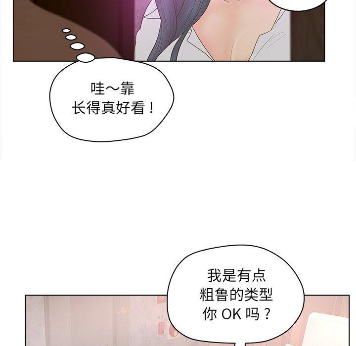 韩国漫画认养女韩漫_认养女-第12话在线免费阅读-韩国漫画-第60张图片