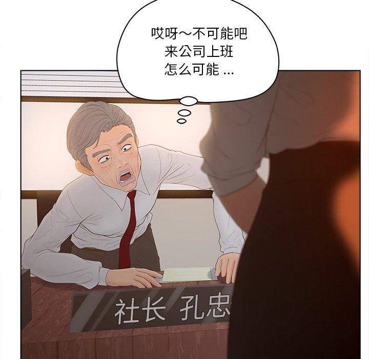 韩国漫画认养女韩漫_认养女-第13话在线免费阅读-韩国漫画-第29张图片