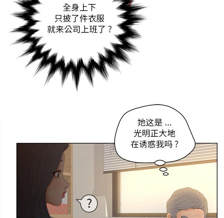 韩国漫画认养女韩漫_认养女-第13话在线免费阅读-韩国漫画-第36张图片