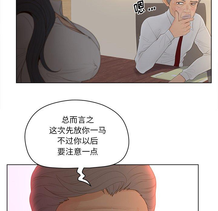 韩国漫画认养女韩漫_认养女-第13话在线免费阅读-韩国漫画-第37张图片