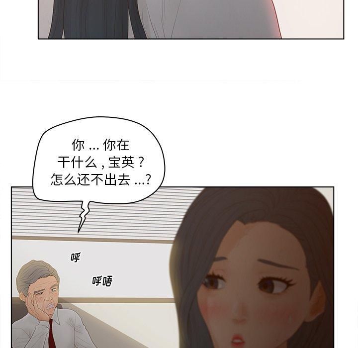 韩国漫画认养女韩漫_认养女-第13话在线免费阅读-韩国漫画-第59张图片