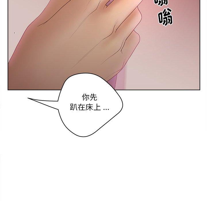 韩国漫画认养女韩漫_认养女-第13话在线免费阅读-韩国漫画-第100张图片