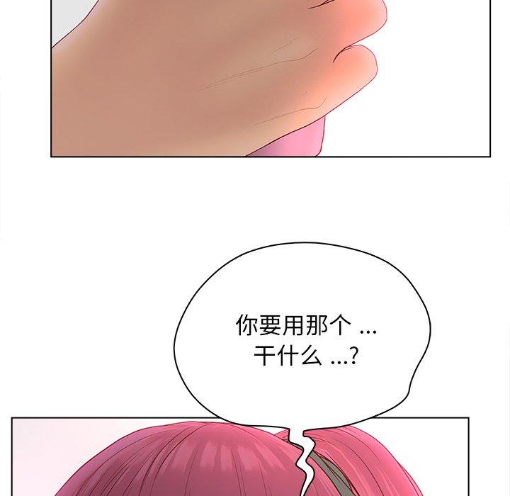 韩国漫画认养女韩漫_认养女-第14话在线免费阅读-韩国漫画-第9张图片