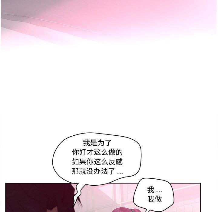 韩国漫画认养女韩漫_认养女-第14话在线免费阅读-韩国漫画-第21张图片