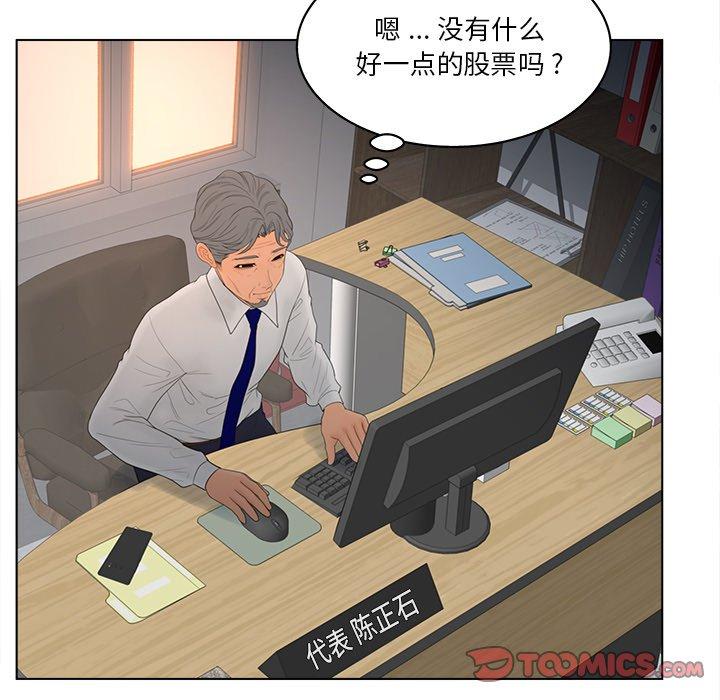 韩国漫画认养女韩漫_认养女-第14话在线免费阅读-韩国漫画-第98张图片