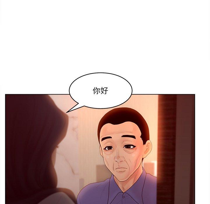 韩国漫画认养女韩漫_认养女-第15话在线免费阅读-韩国漫画-第35张图片