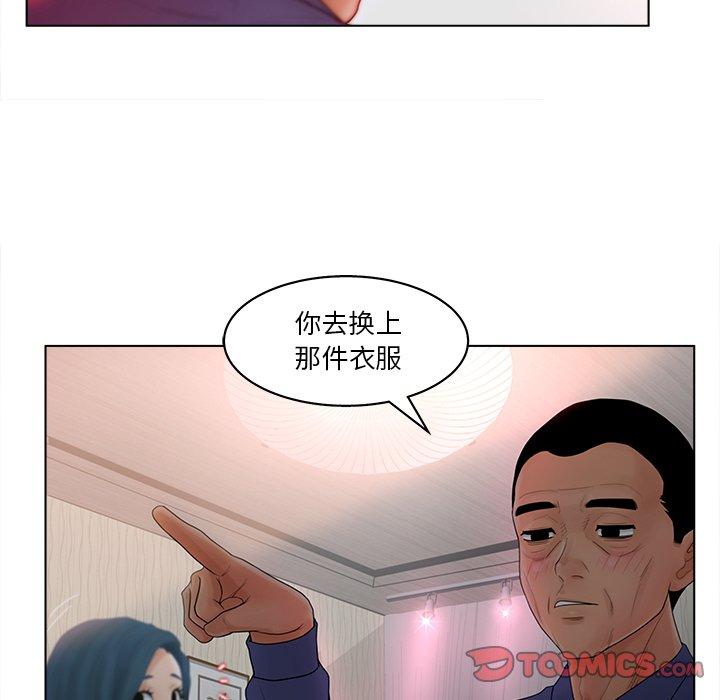 韩国漫画认养女韩漫_认养女-第15话在线免费阅读-韩国漫画-第42张图片