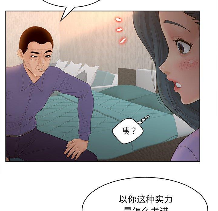 韩国漫画认养女韩漫_认养女-第15话在线免费阅读-韩国漫画-第54张图片