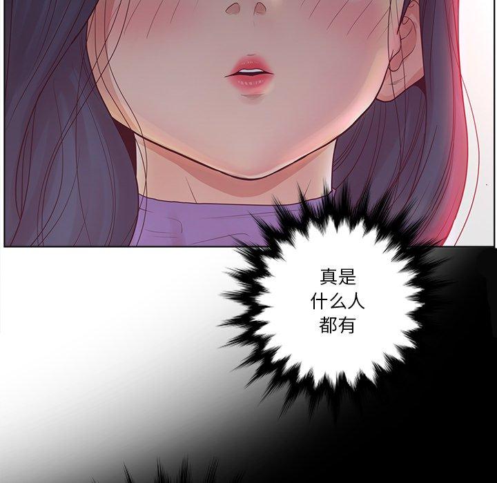 韩国漫画认养女韩漫_认养女-第15话在线免费阅读-韩国漫画-第57张图片