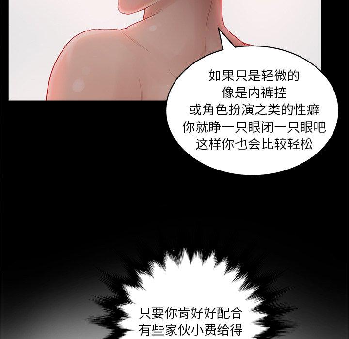 韩国漫画认养女韩漫_认养女-第15话在线免费阅读-韩国漫画-第60张图片