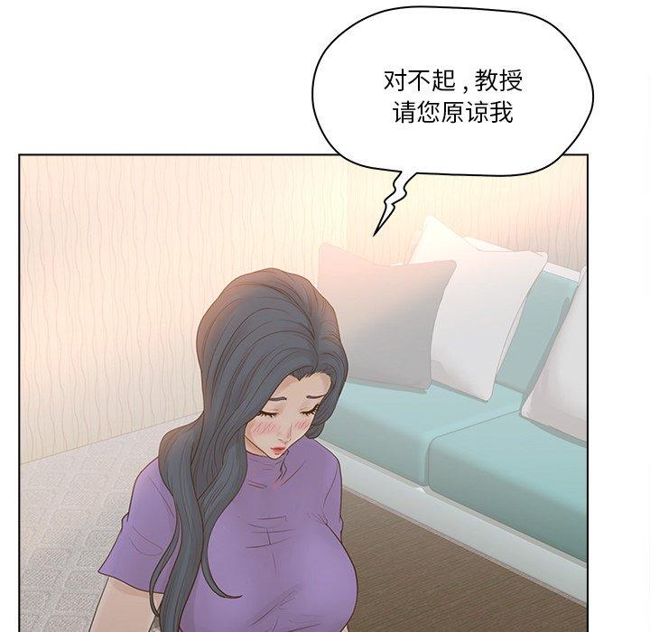 韩国漫画认养女韩漫_认养女-第15话在线免费阅读-韩国漫画-第63张图片