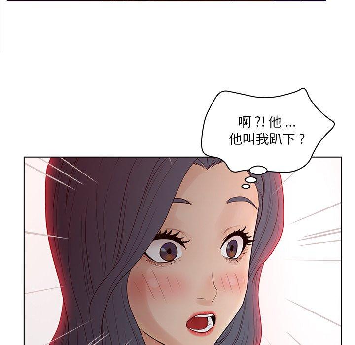 韩国漫画认养女韩漫_认养女-第15话在线免费阅读-韩国漫画-第67张图片