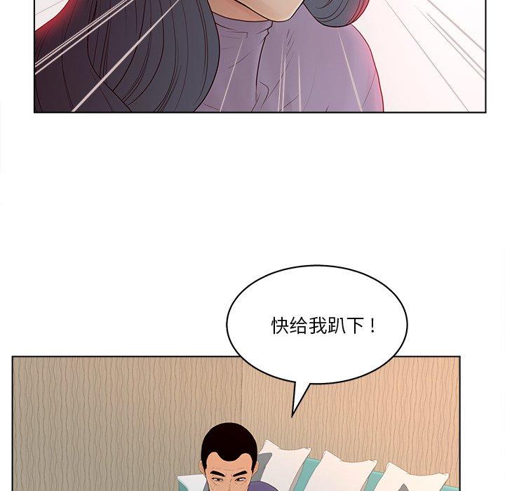 韩国漫画认养女韩漫_认养女-第15话在线免费阅读-韩国漫画-第68张图片