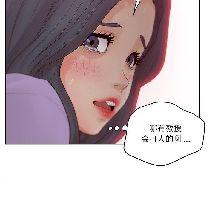 韩国漫画认养女韩漫_认养女-第15话在线免费阅读-韩国漫画-第87张图片