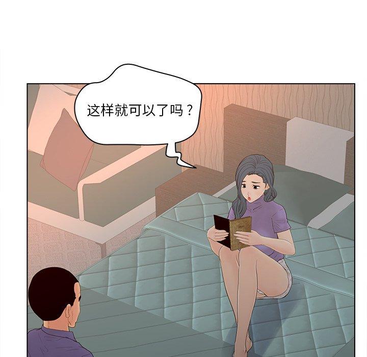 韩国漫画认养女韩漫_认养女-第15话在线免费阅读-韩国漫画-第96张图片