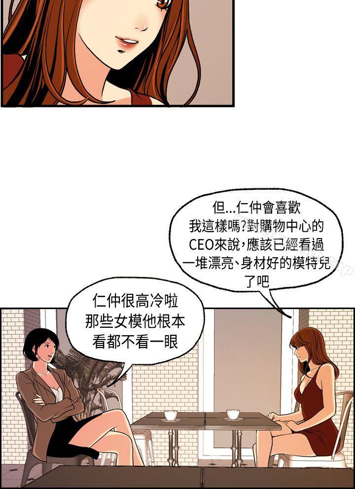 韩国漫画淫stagram韩漫_淫stagram-第2话在线免费阅读-韩国漫画-第20张图片