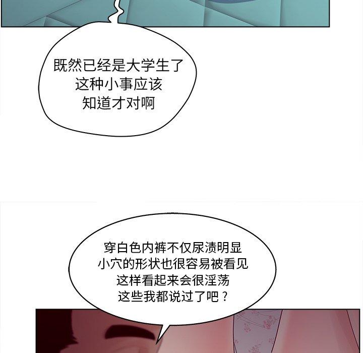 韩国漫画认养女韩漫_认养女-第16话在线免费阅读-韩国漫画-第13张图片