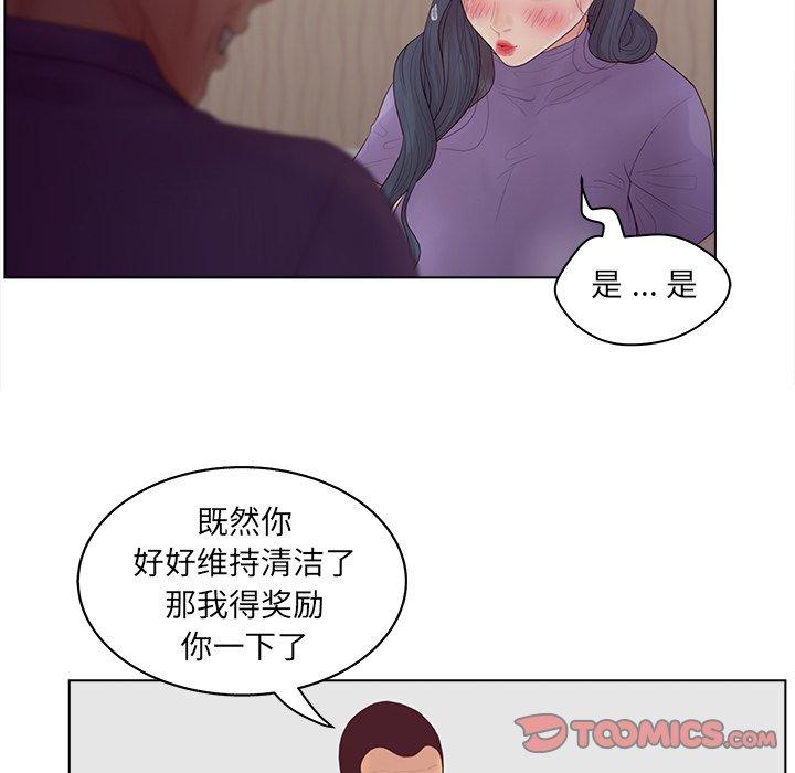 韩国漫画认养女韩漫_认养女-第16话在线免费阅读-韩国漫画-第22张图片