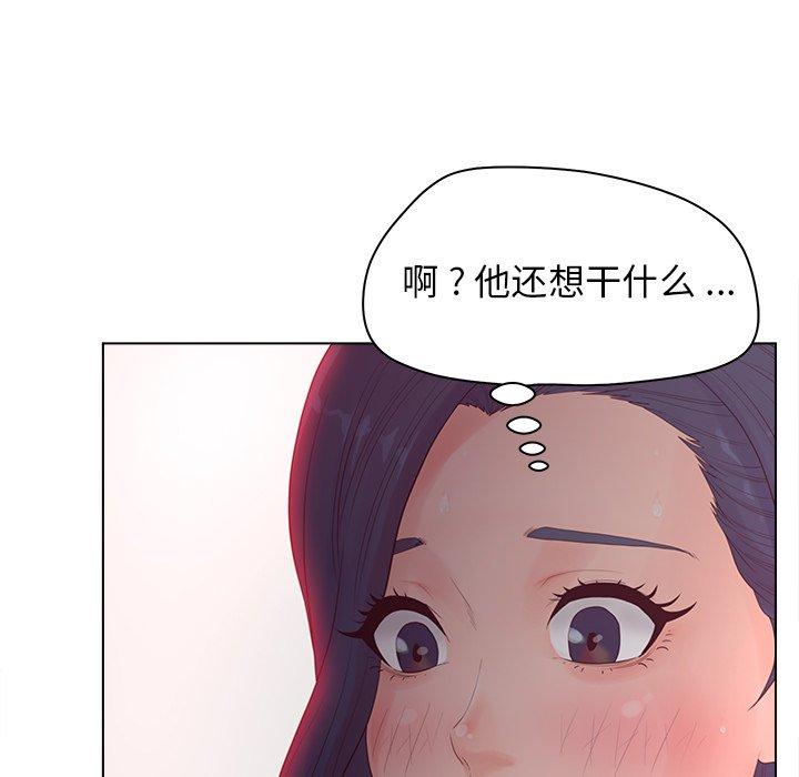 韩国漫画认养女韩漫_认养女-第16话在线免费阅读-韩国漫画-第40张图片