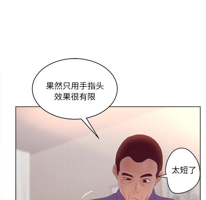 韩国漫画认养女韩漫_认养女-第16话在线免费阅读-韩国漫画-第48张图片