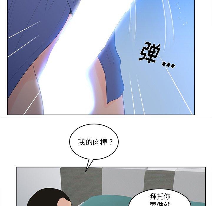 韩国漫画认养女韩漫_认养女-第16话在线免费阅读-韩国漫画-第53张图片