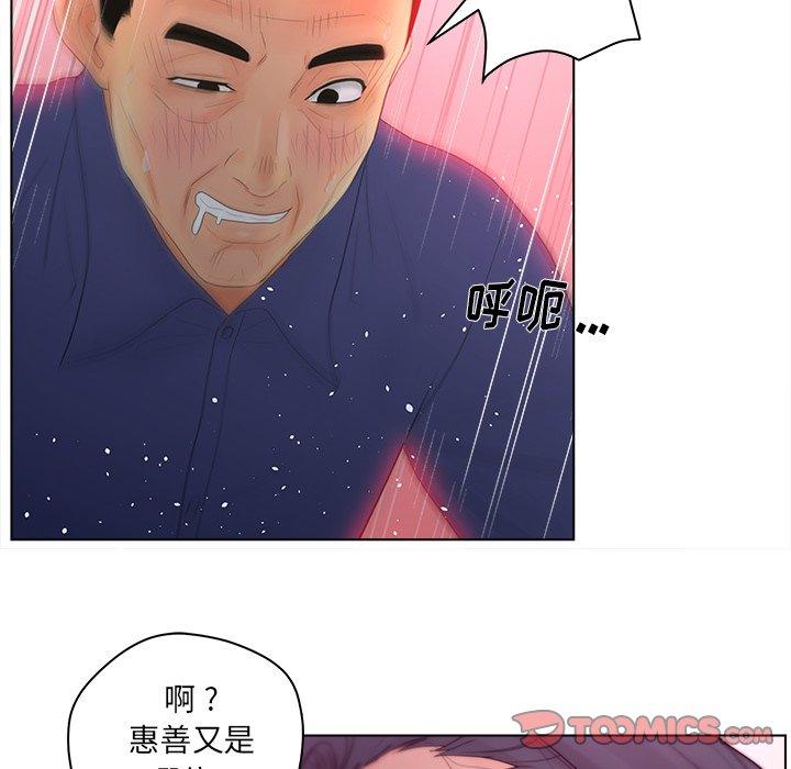 韩国漫画认养女韩漫_认养女-第16话在线免费阅读-韩国漫画-第70张图片