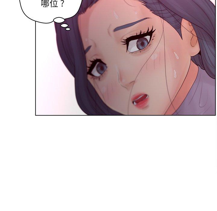 韩国漫画认养女韩漫_认养女-第16话在线免费阅读-韩国漫画-第71张图片