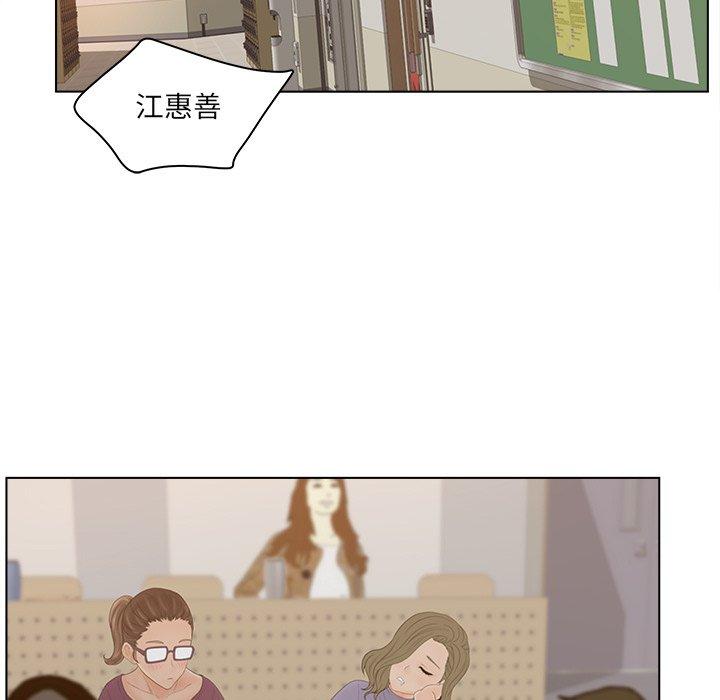 韩国漫画认养女韩漫_认养女-第16话在线免费阅读-韩国漫画-第75张图片