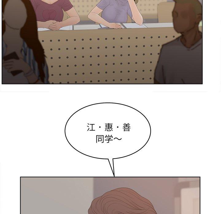 韩国漫画认养女韩漫_认养女-第16话在线免费阅读-韩国漫画-第76张图片