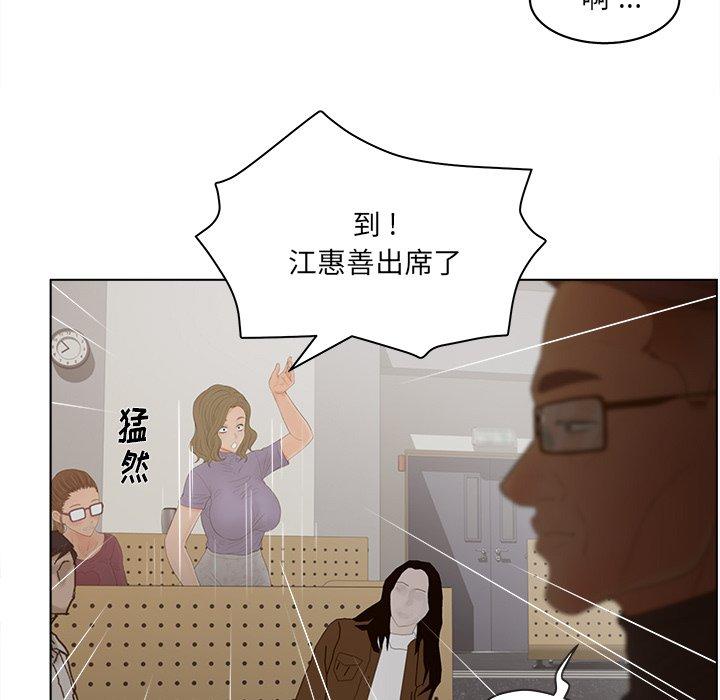 韩国漫画认养女韩漫_认养女-第16话在线免费阅读-韩国漫画-第81张图片