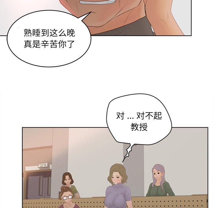 韩国漫画认养女韩漫_认养女-第16话在线免费阅读-韩国漫画-第83张图片