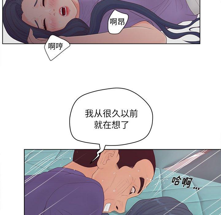 韩国漫画认养女韩漫_认养女-第16话在线免费阅读-韩国漫画-第89张图片