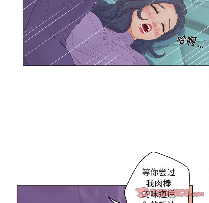 韩国漫画认养女韩漫_认养女-第16话在线免费阅读-韩国漫画-第90张图片