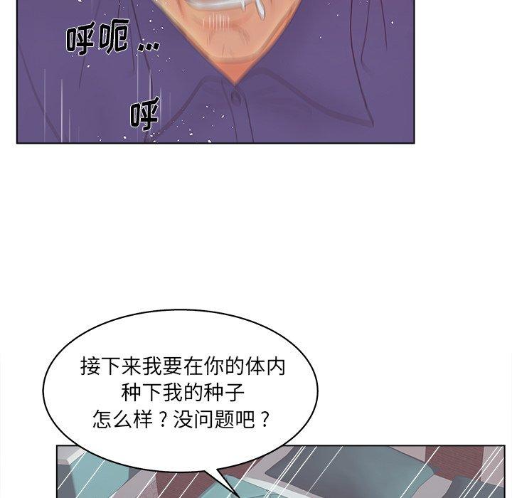 韩国漫画认养女韩漫_认养女-第16话在线免费阅读-韩国漫画-第93张图片