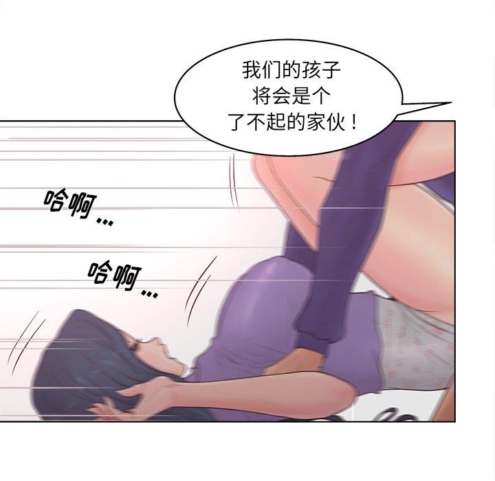 韩国漫画认养女韩漫_认养女-第16话在线免费阅读-韩国漫画-第95张图片