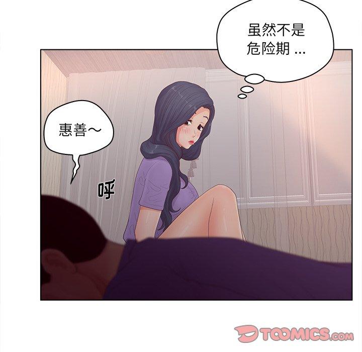 韩国漫画认养女韩漫_认养女-第17话在线免费阅读-韩国漫画-第8张图片