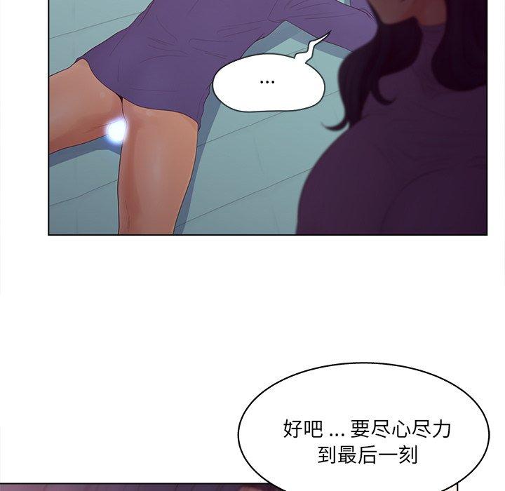 韩国漫画认养女韩漫_认养女-第17话在线免费阅读-韩国漫画-第11张图片