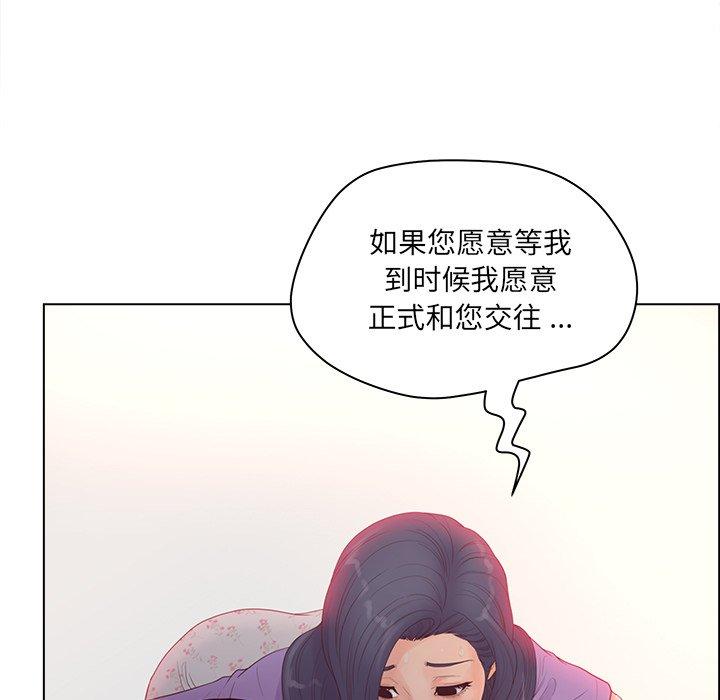 韩国漫画认养女韩漫_认养女-第17话在线免费阅读-韩国漫画-第17张图片