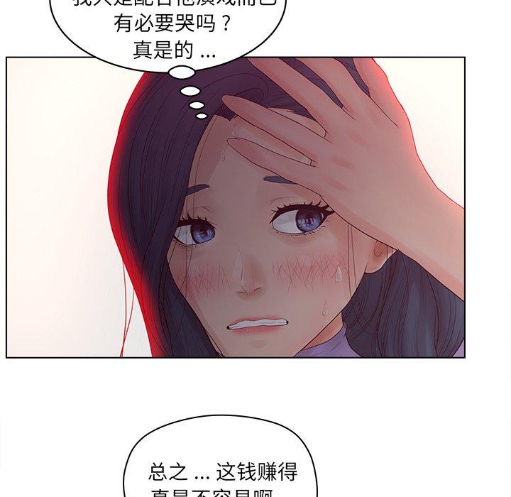 韩国漫画认养女韩漫_认养女-第17话在线免费阅读-韩国漫画-第29张图片