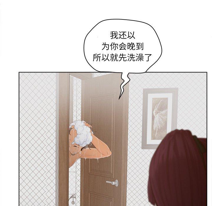 韩国漫画认养女韩漫_认养女-第17话在线免费阅读-韩国漫画-第63张图片