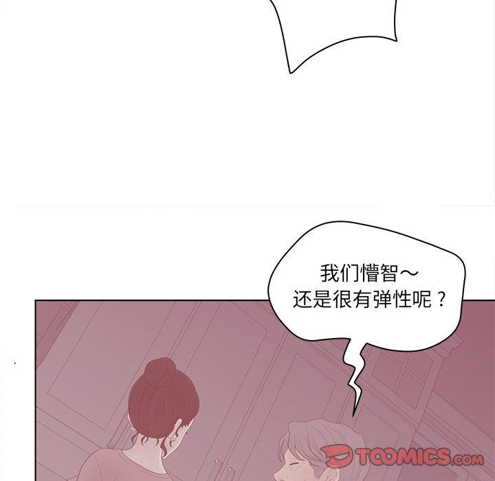 韩国漫画认养女韩漫_认养女-第17话在线免费阅读-韩国漫画-第76张图片