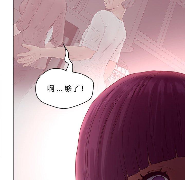 韩国漫画认养女韩漫_认养女-第17话在线免费阅读-韩国漫画-第77张图片