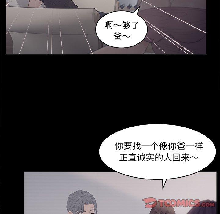 韩国漫画认养女韩漫_认养女-第18话在线免费阅读-韩国漫画-第26张图片