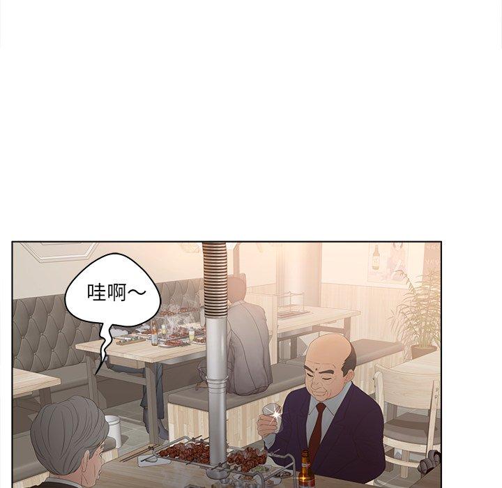 韩国漫画认养女韩漫_认养女-第18话在线免费阅读-韩国漫画-第41张图片