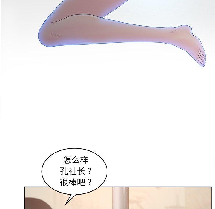 韩国漫画认养女韩漫_认养女-第18话在线免费阅读-韩国漫画-第53张图片