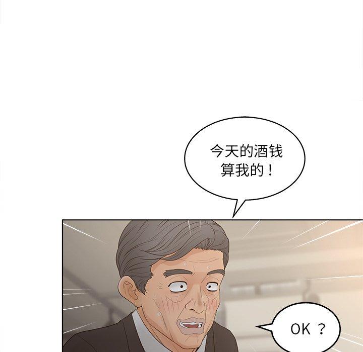 韩国漫画认养女韩漫_认养女-第18话在线免费阅读-韩国漫画-第59张图片