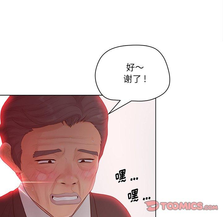 韩国漫画认养女韩漫_认养女-第18话在线免费阅读-韩国漫画-第66张图片